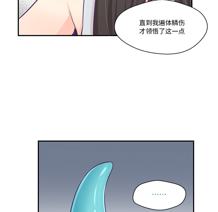 柔软的爱人 第2話 韩漫图片77