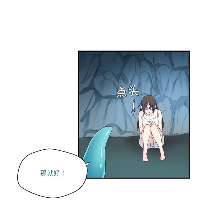 柔软的爱人 第2話 韩漫图片27