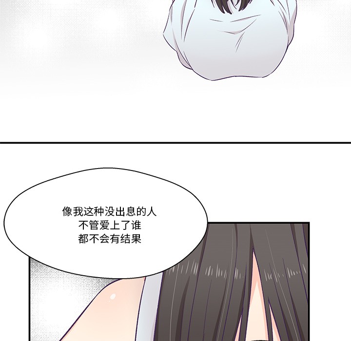柔软的爱人 第2話 韩漫图片76