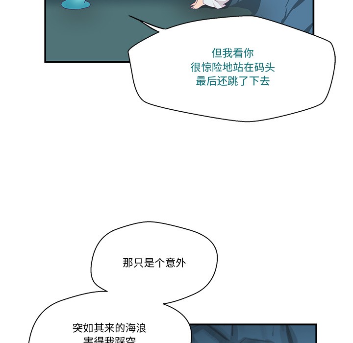 柔软的爱人 第2話 韩漫图片34
