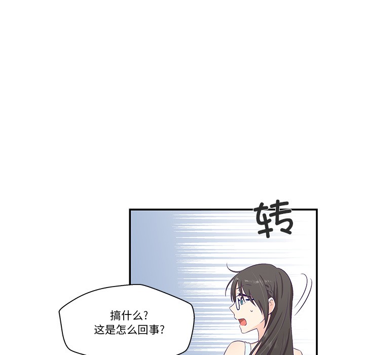 柔软的爱人 第2話 韩漫图片112
