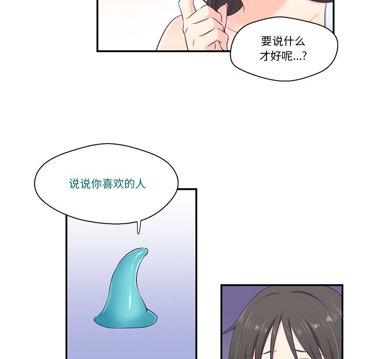 柔软的爱人 第2話 韩漫图片72