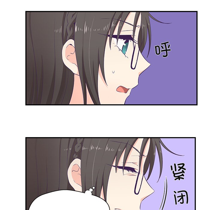 柔软的爱人 第2話 韩漫图片107