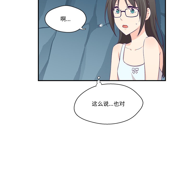 柔软的爱人 第2話 韩漫图片59