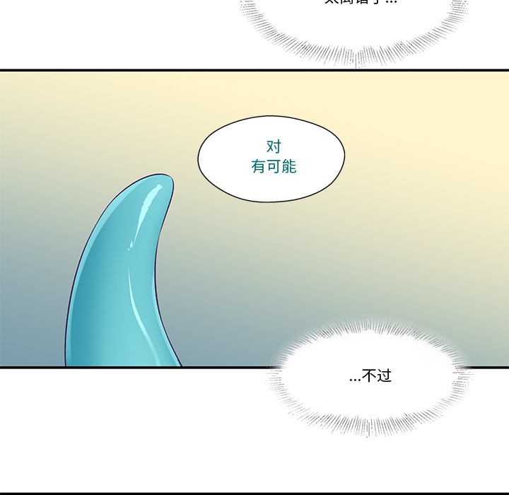 柔软的爱人 第2話 韩漫图片95