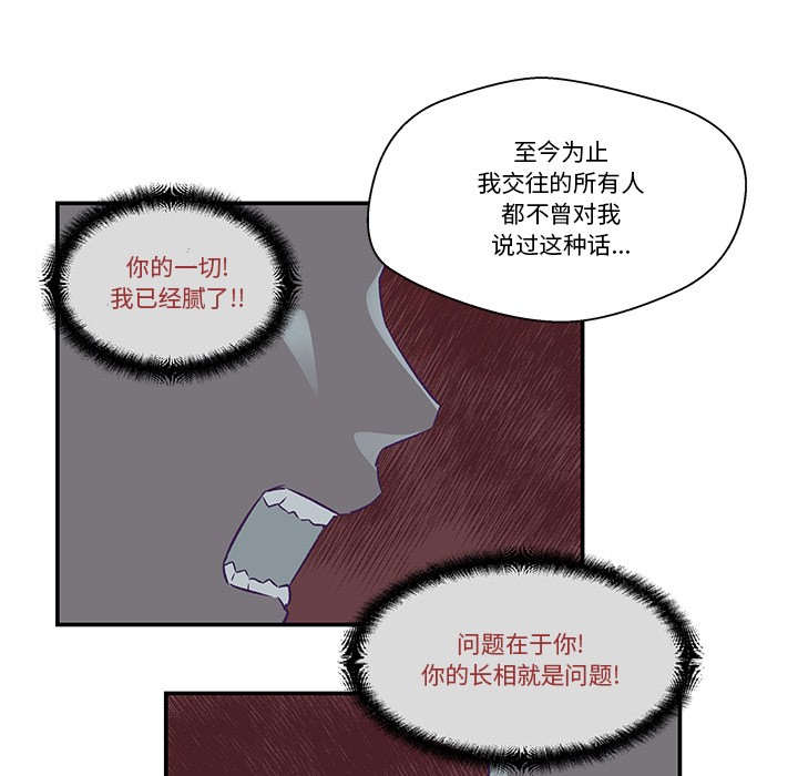 柔软的爱人 第2話 韩漫图片85