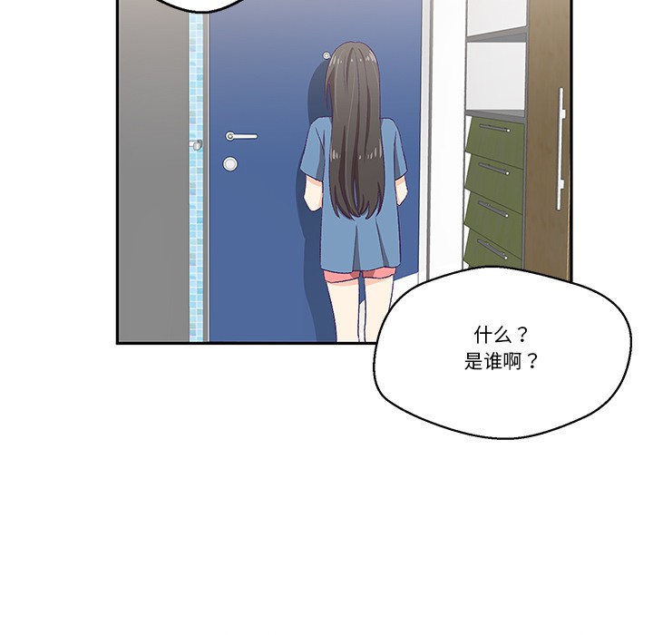 柔软的爱人 第2話 韩漫图片136