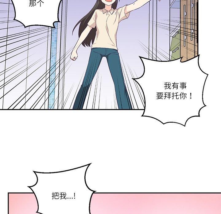 柔软的爱人 第3話 韩漫图片85