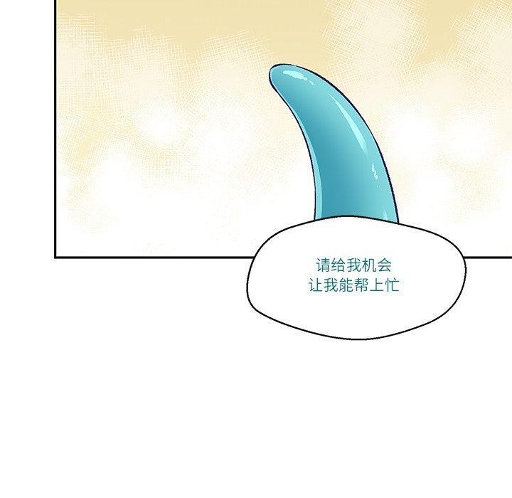 柔软的爱人 第3話 韩漫图片50
