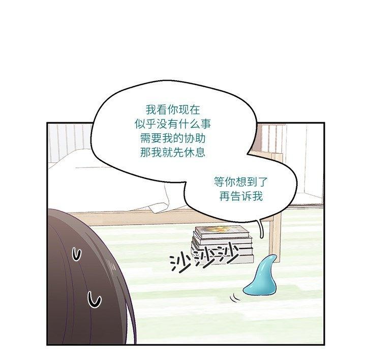 柔软的爱人 第3話 韩漫图片54