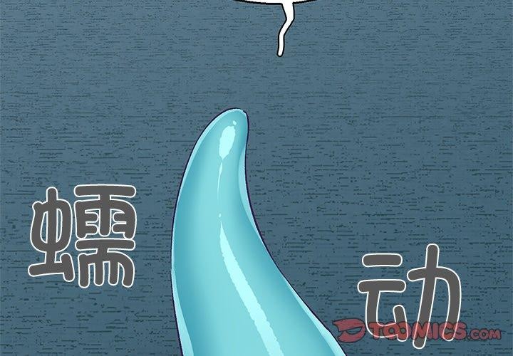 柔软的爱人 第3話 韩漫图片2