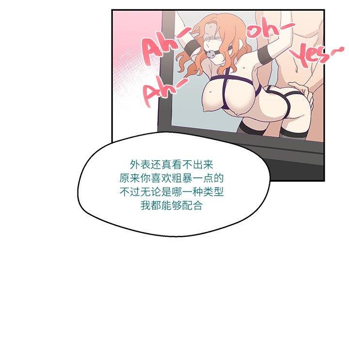 柔软的爱人 第3話 韩漫图片89