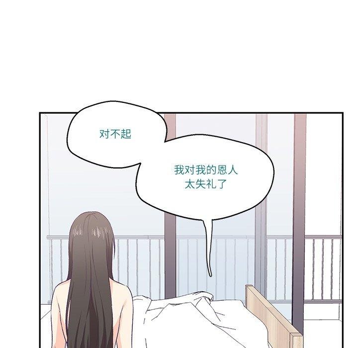 柔软的爱人 第3話 韩漫图片47