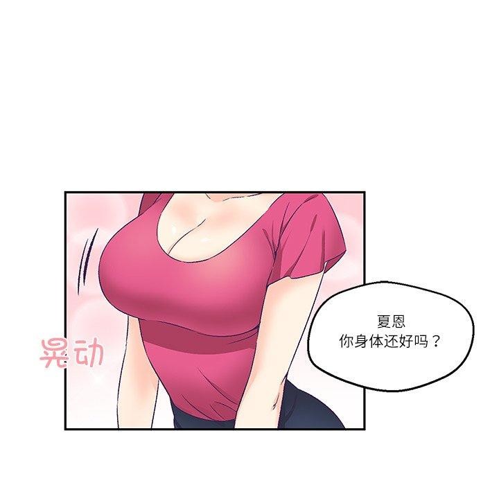 柔软的爱人 第3話 韩漫图片61