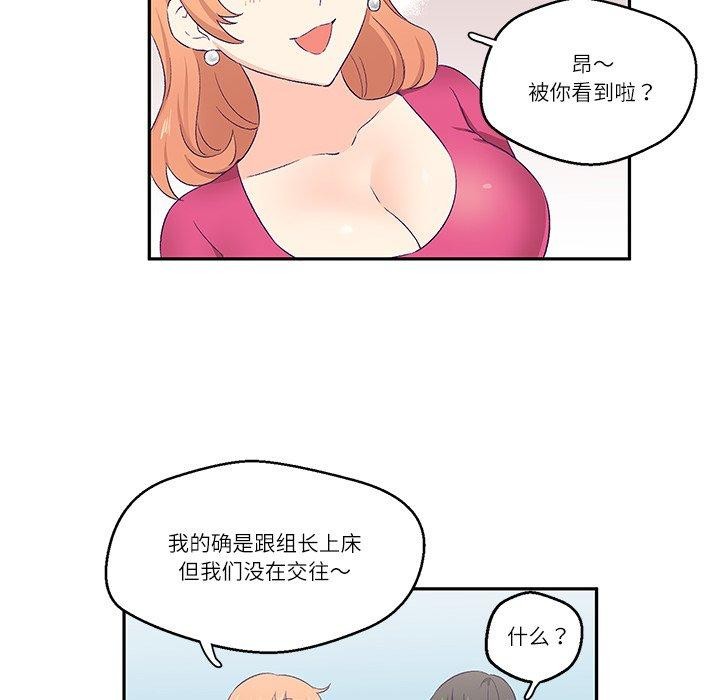 柔软的爱人 第3話 韩漫图片72