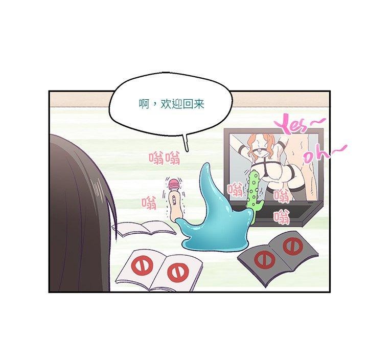 柔软的爱人 第3話 韩漫图片87
