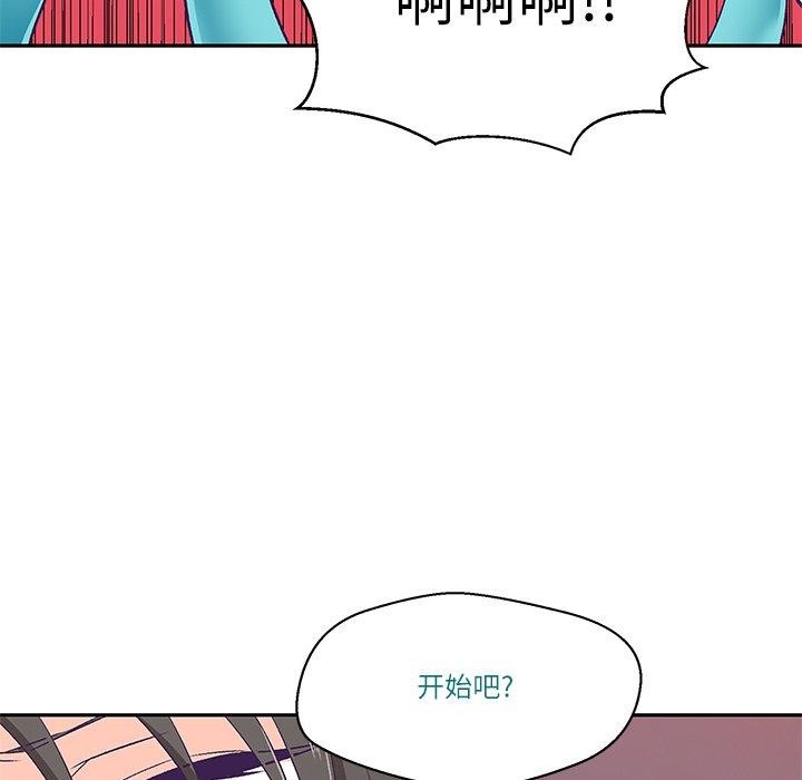 柔软的爱人 第3話 韩漫图片22
