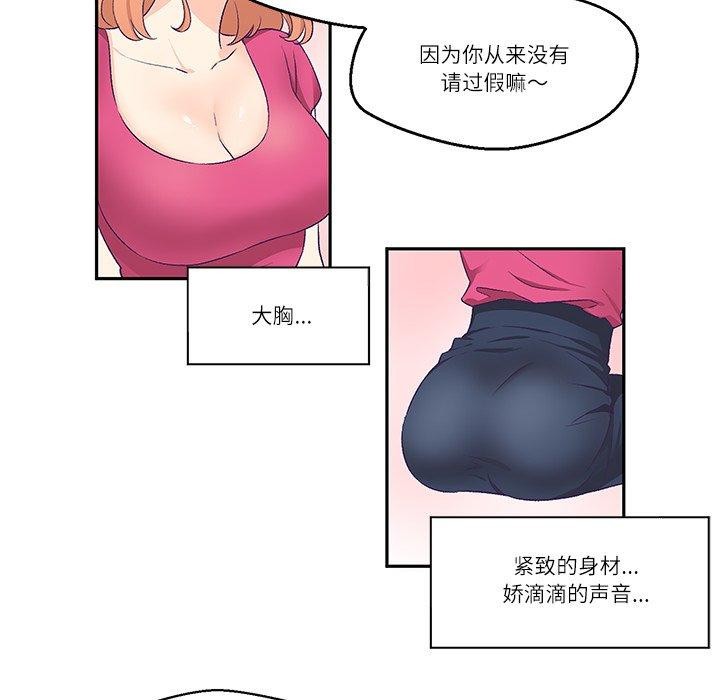 柔软的爱人 第3話 韩漫图片66