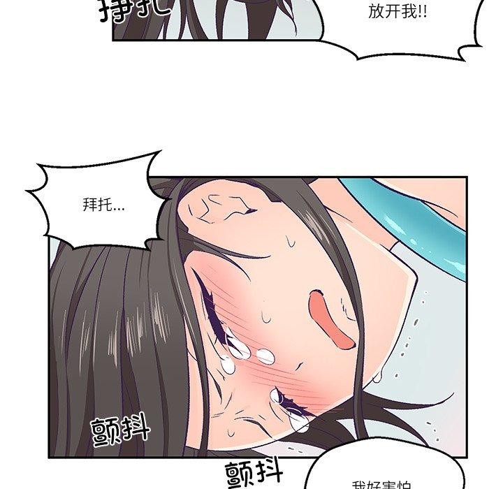 柔软的爱人 第3話 韩漫图片43