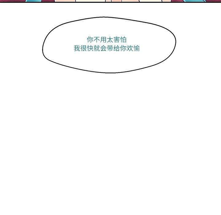 柔软的爱人 第3話 韩漫图片105