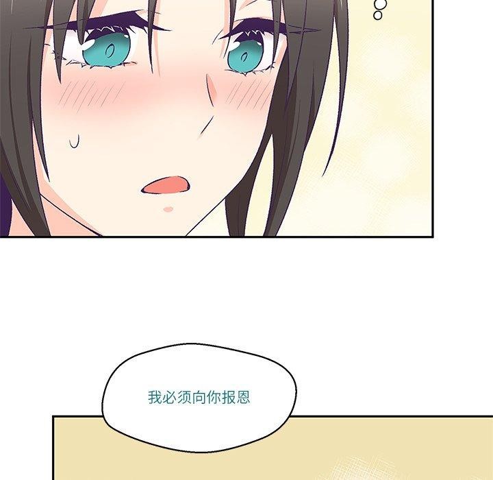 柔软的爱人 第3話 韩漫图片49