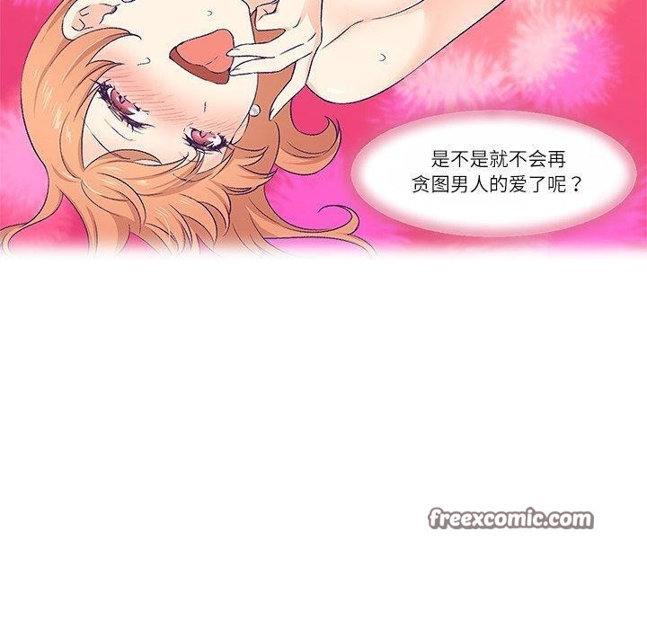 柔软的爱人 第3話 韩漫图片80