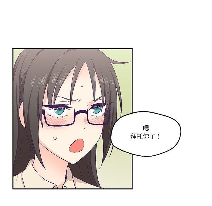 柔软的爱人 第3話 韩漫图片94