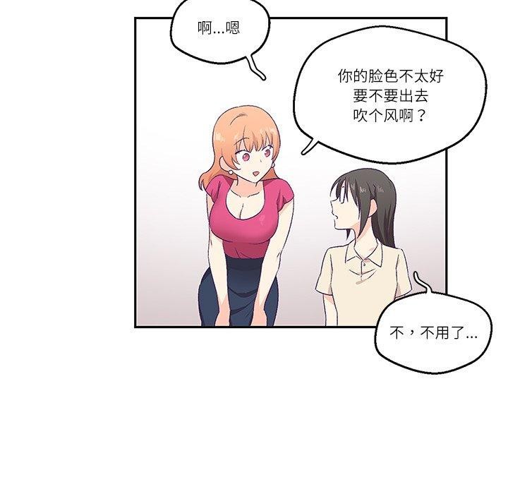 柔软的爱人 第3話 韩漫图片63
