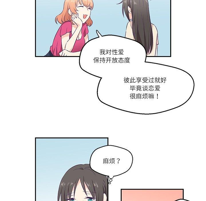 柔软的爱人 第3話 韩漫图片73