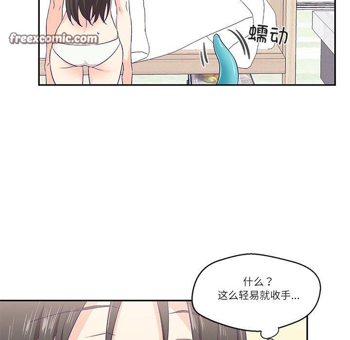 柔软的爱人 第3話 韩漫图片48