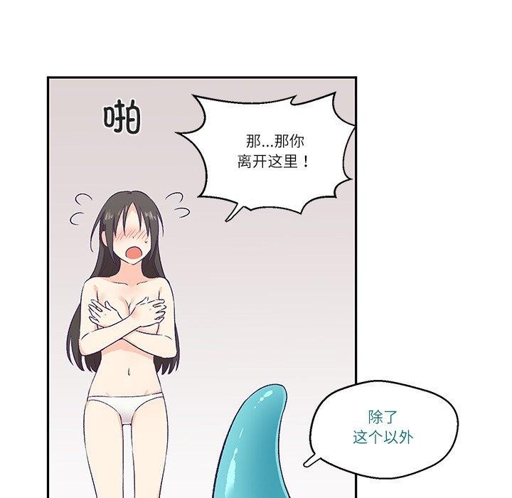 柔软的爱人 第3話 韩漫图片51
