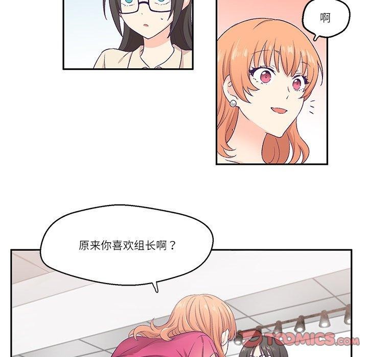 柔软的爱人 第3話 韩漫图片74
