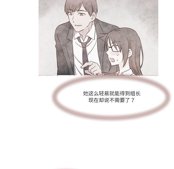 柔软的爱人 第3話 韩漫图片78