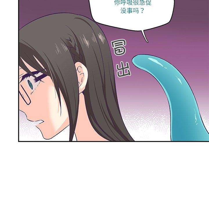 柔软的爱人 第3話 韩漫图片12
