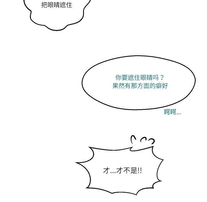柔软的爱人 第3話 韩漫图片100