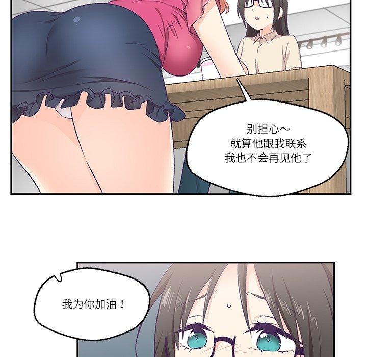 柔软的爱人 第3話 韩漫图片75