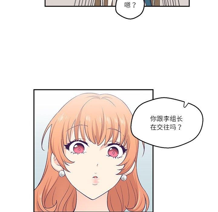 柔软的爱人 第3話 韩漫图片69