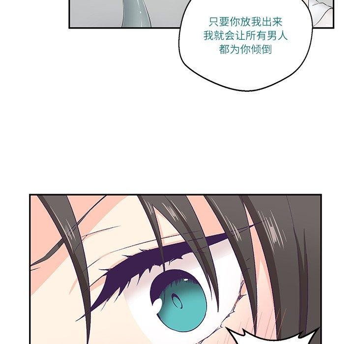柔软的爱人 第3話 韩漫图片34