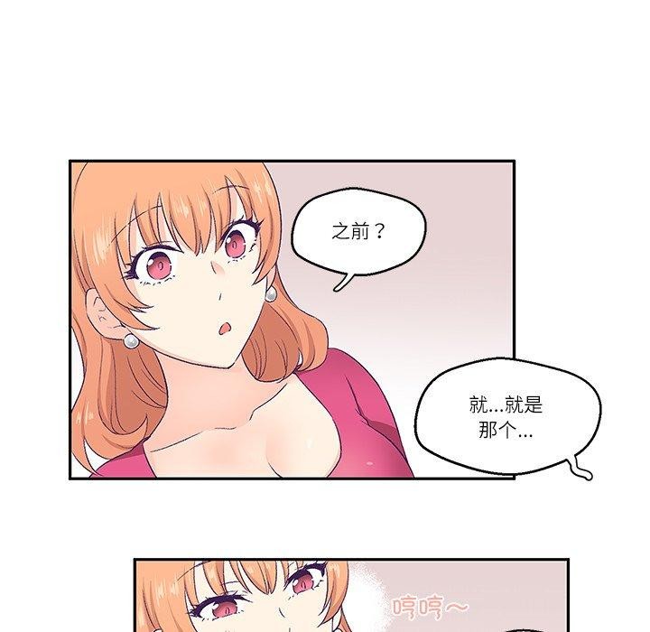柔软的爱人 第3話 韩漫图片71