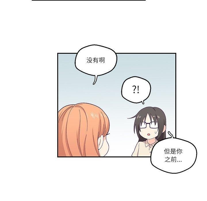 柔软的爱人 第3話 韩漫图片70
