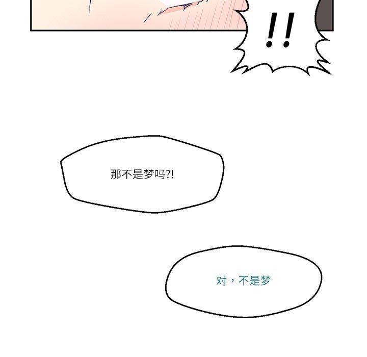 柔软的爱人 第3話 韩漫图片35