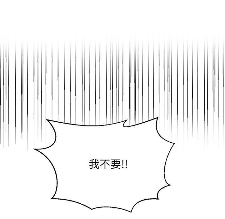 柔软的爱人 第3話 韩漫图片41