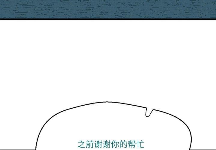 柔软的爱人 第3話 韩漫图片4