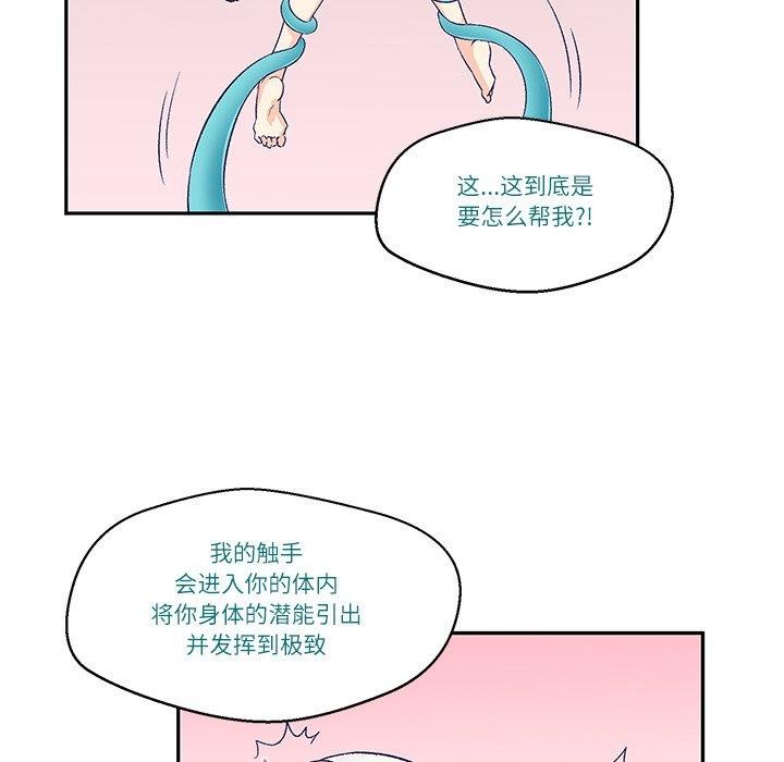 柔软的爱人 第3話 韩漫图片37