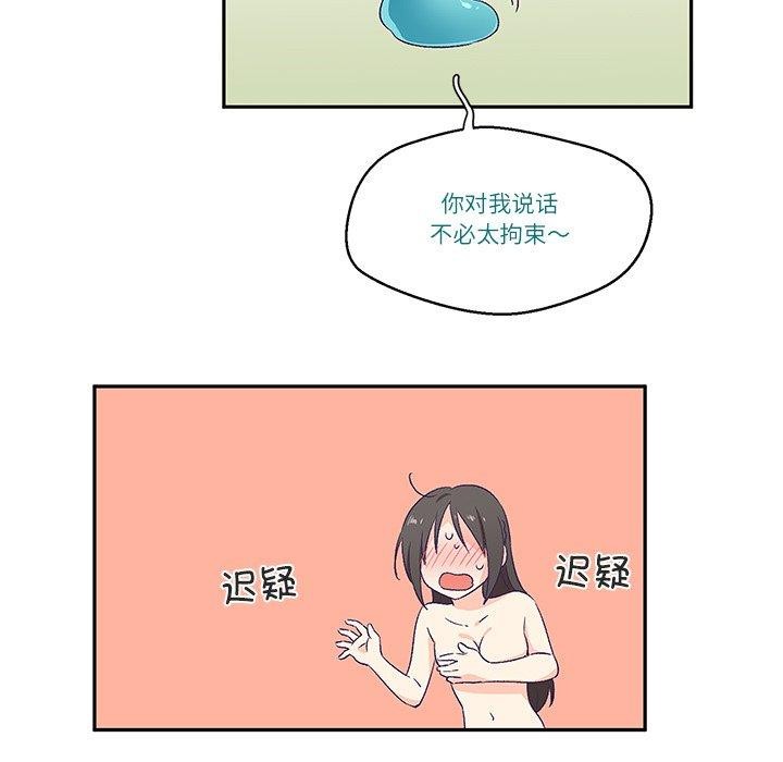 柔软的爱人 第3話 韩漫图片53