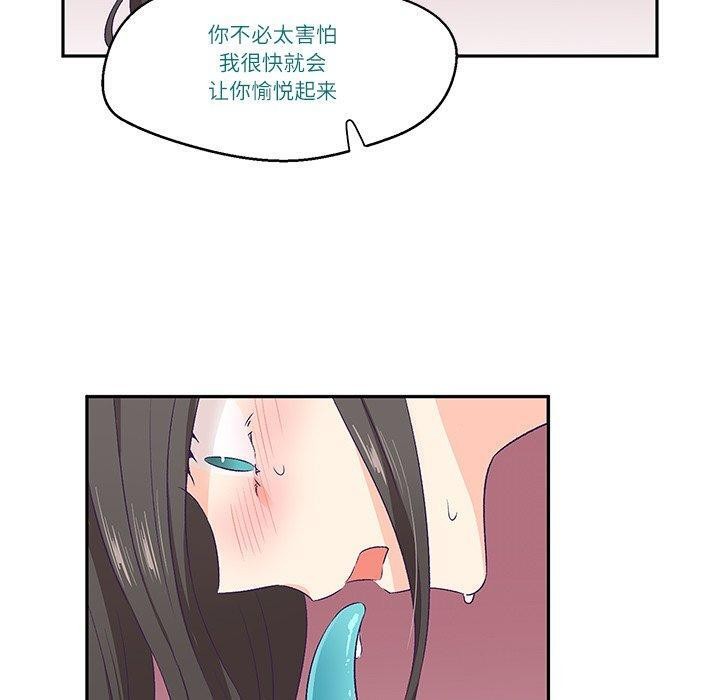 柔软的爱人 第3話 韩漫图片30