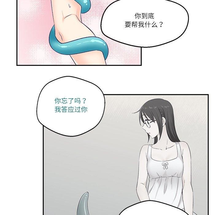 柔软的爱人 第3話 韩漫图片33