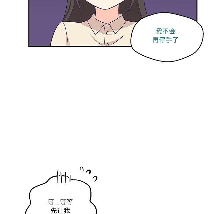 柔软的爱人 第3話 韩漫图片99