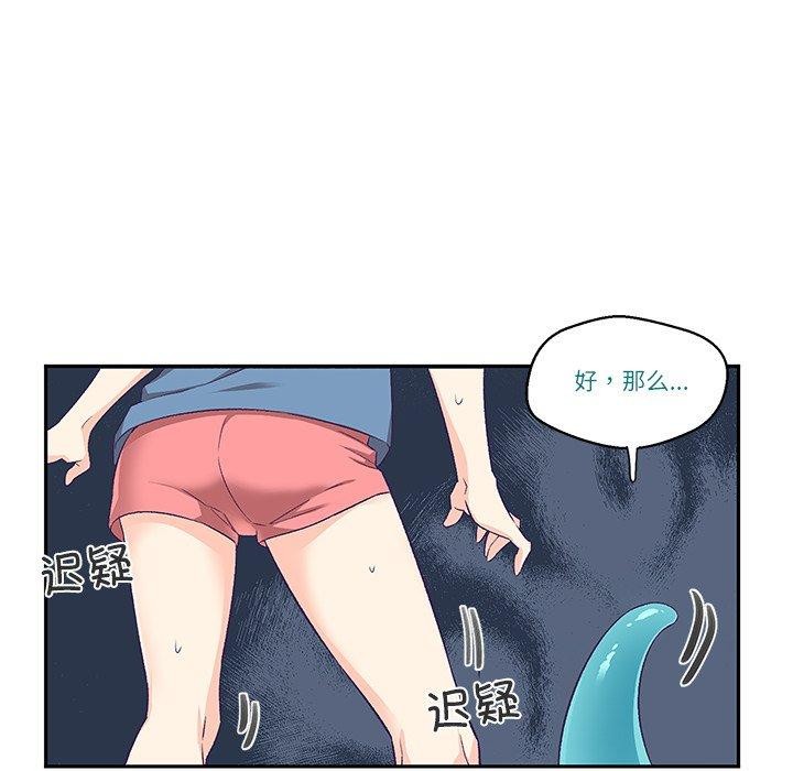 柔软的爱人 第3話 韩漫图片17