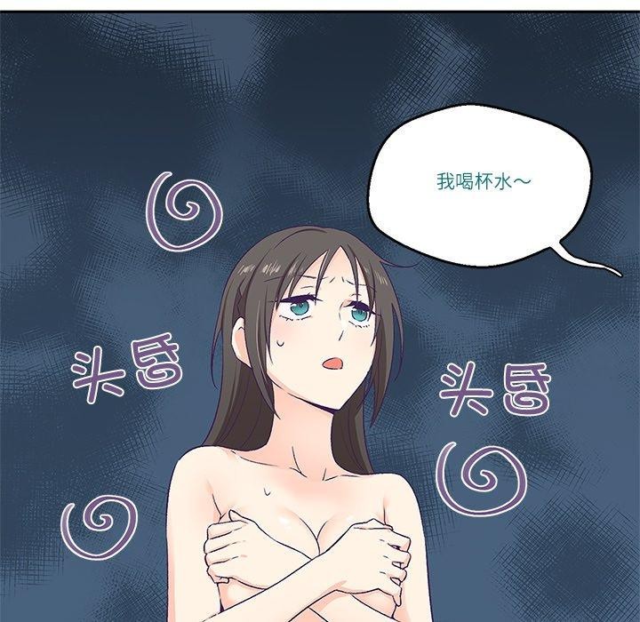 柔软的爱人 第3話 韩漫图片55